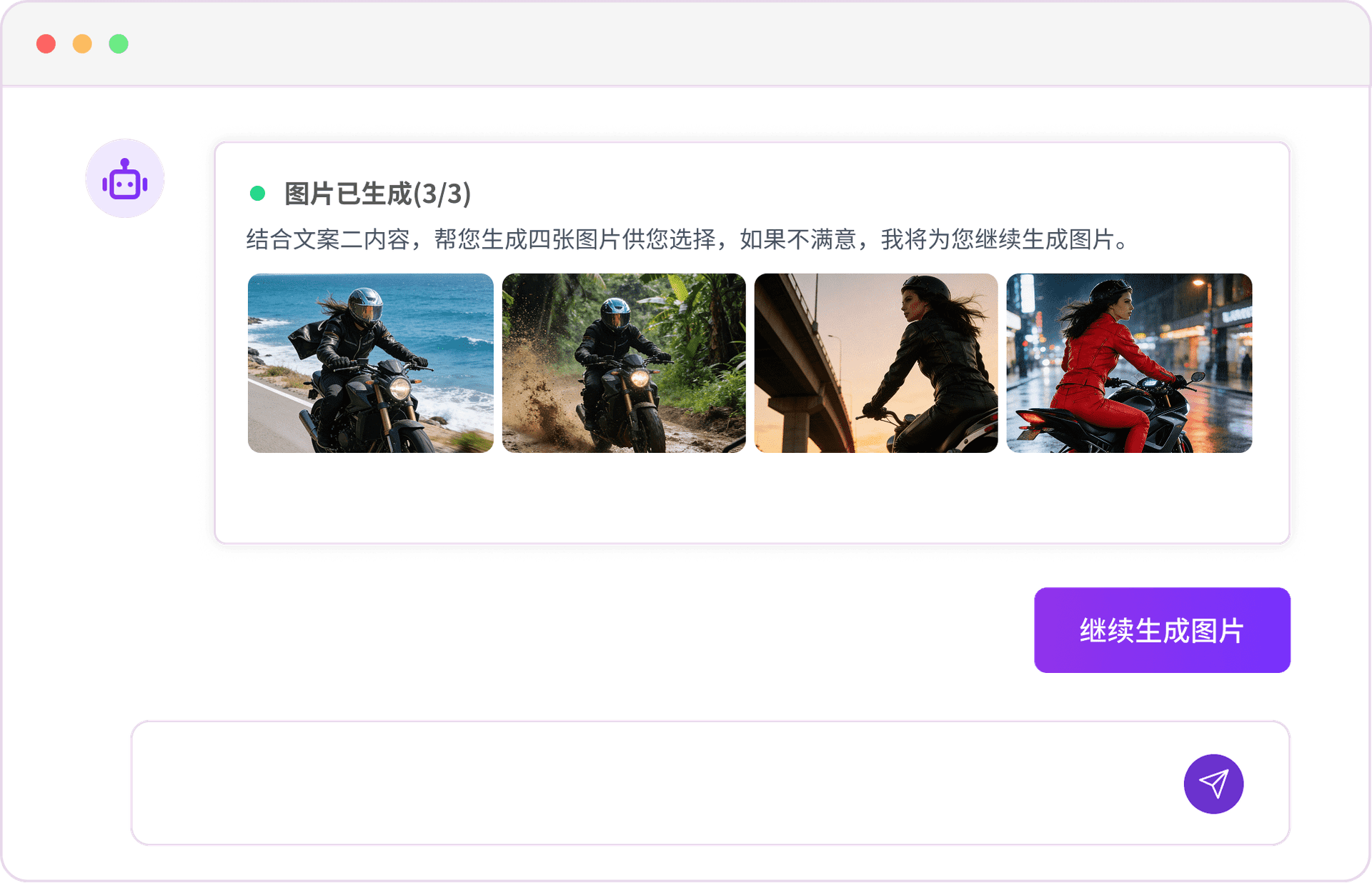 内容结果一次性生成