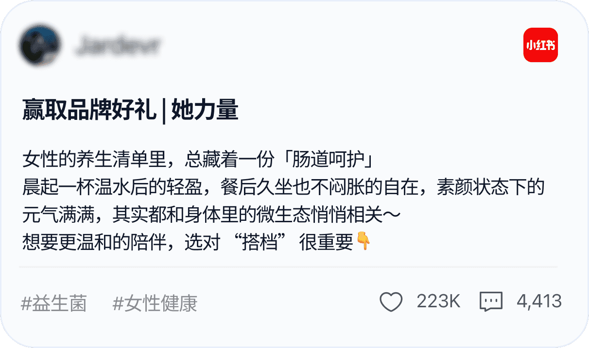 营销内容示例 8