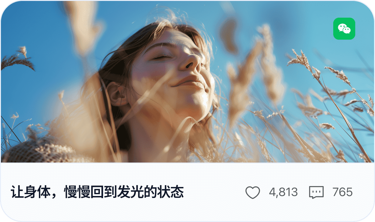 营销内容示例 5