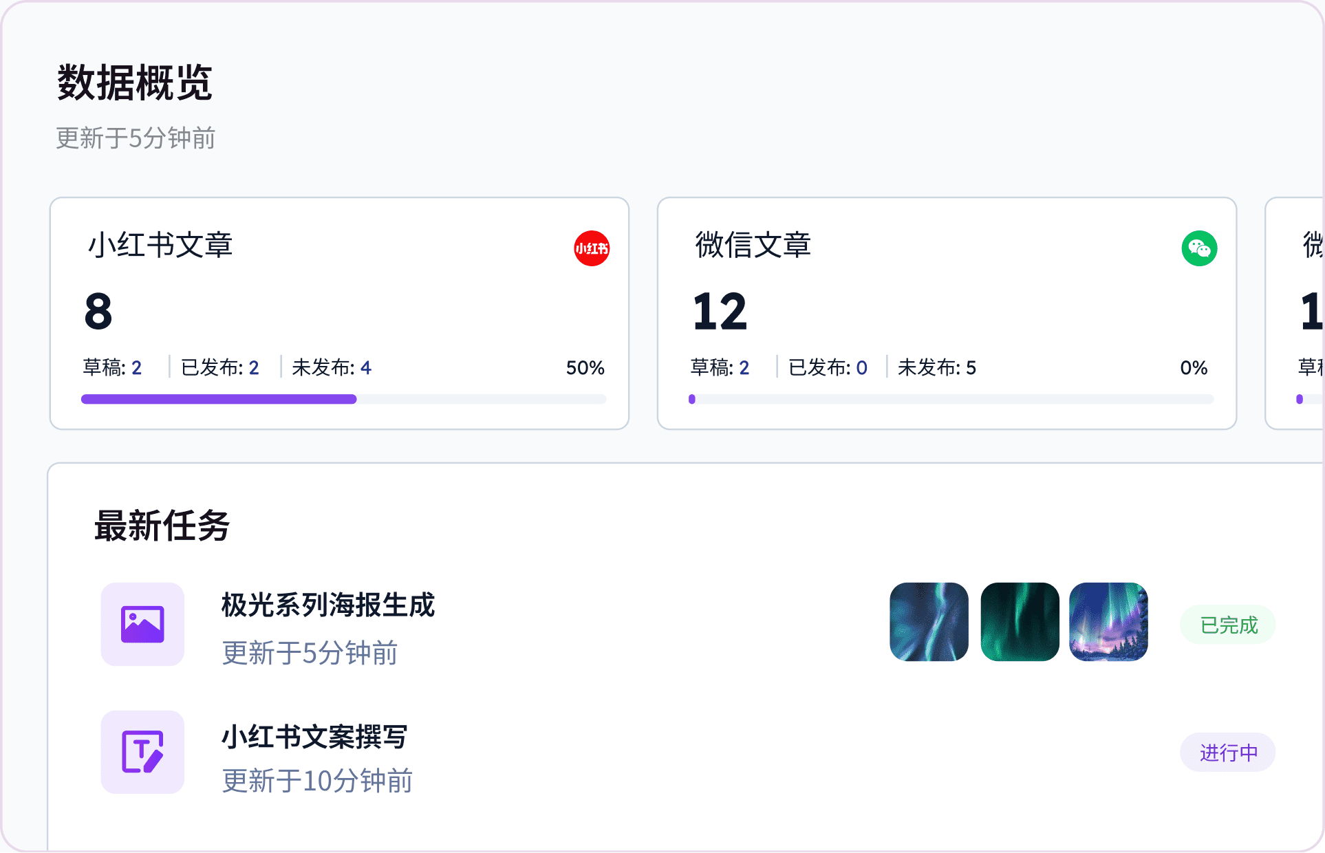 任务自动拆好
