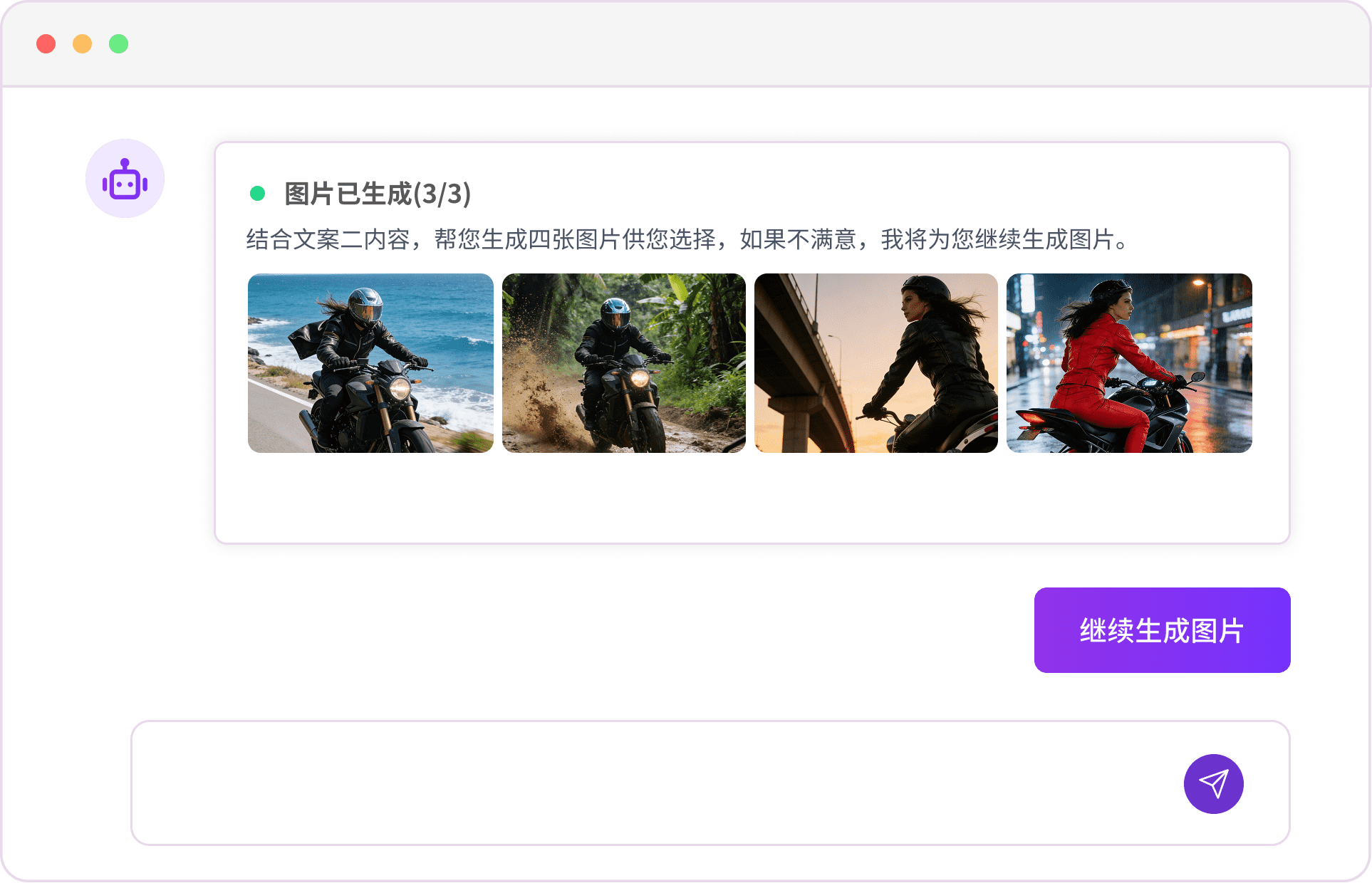内容结果一次性生成